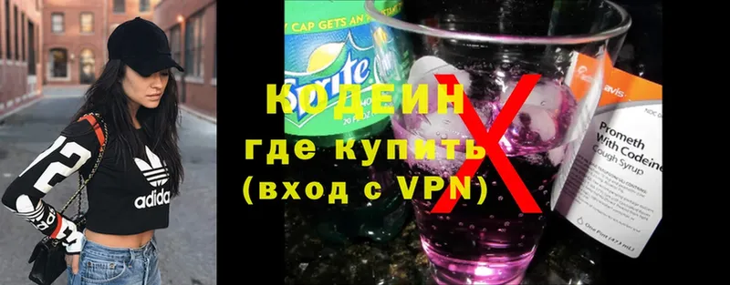 Кодеин напиток Lean (лин)  цена   Россошь 