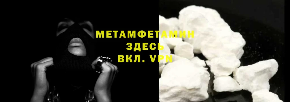 Метамфетамин Methamphetamine Россошь